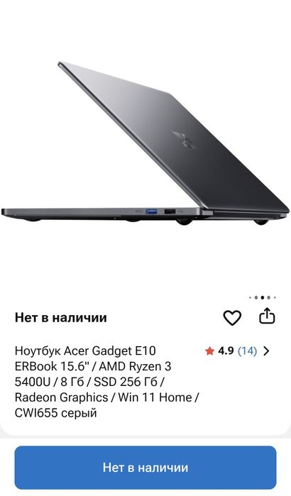 Продам ноутбук Acer ERbook