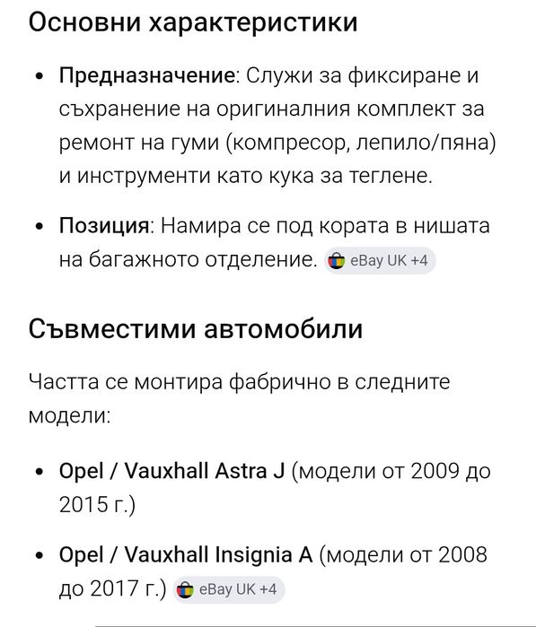 Компресор комплект кука и отвертка Опел Астра J, Опел Инсигния