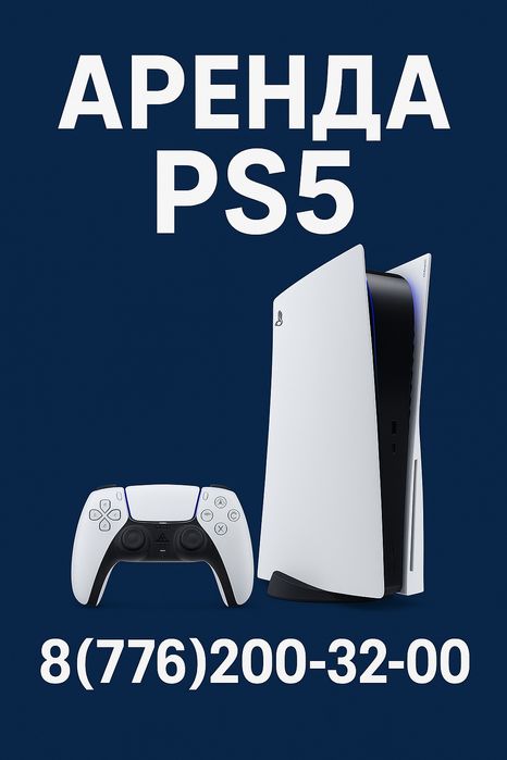 Аренда PS5 FIFA 26 GTA 5 UFC MK