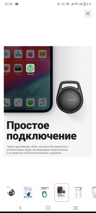 GPS Диди трекер продам