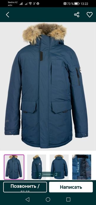 Продам аляску фирмы "Фромполис" Оригинал.