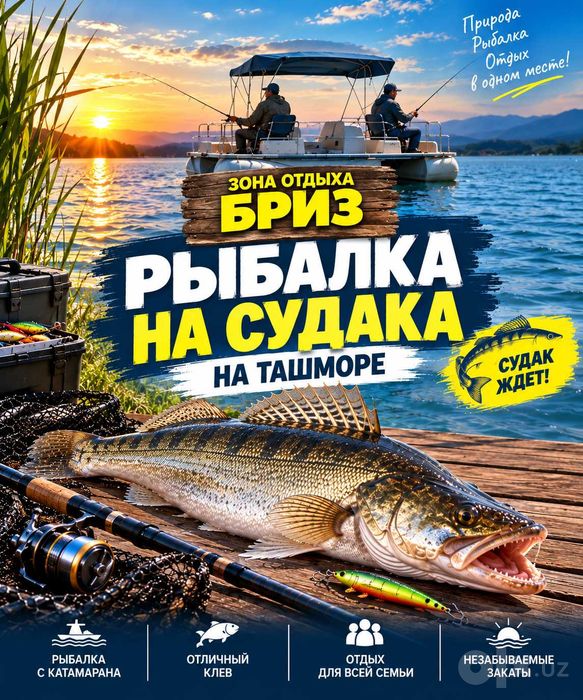 Рыбалка, сауна, коттеджи, морская прогулка в «Бриз» на Ташморе