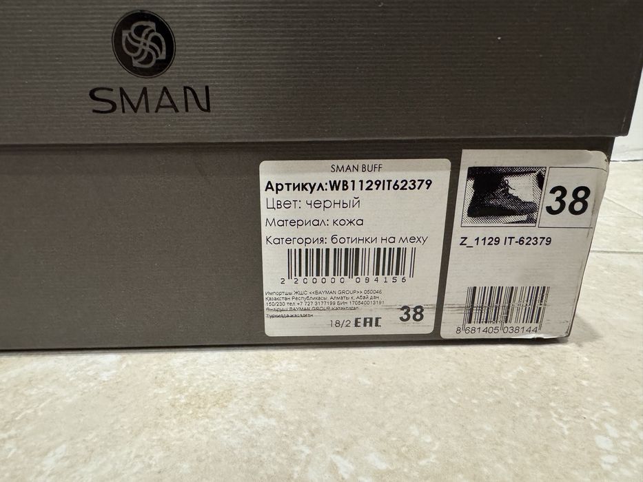 Ботинки Sman, размер 38-39