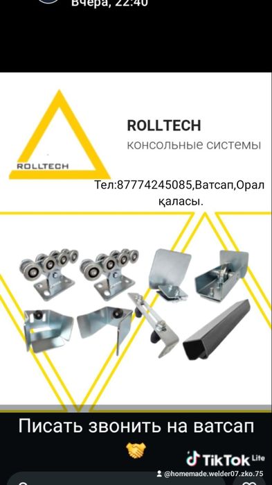 Автоматика откатных ворот