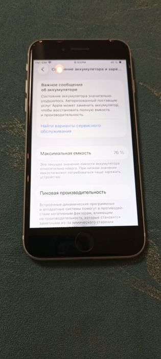 Айфон SE обмен срочна