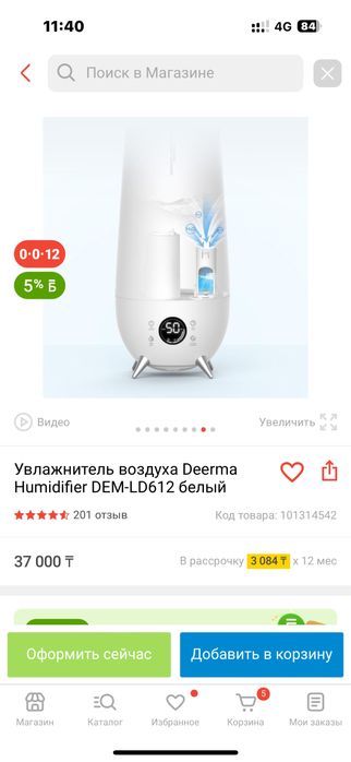 Увлажнитель воздуха