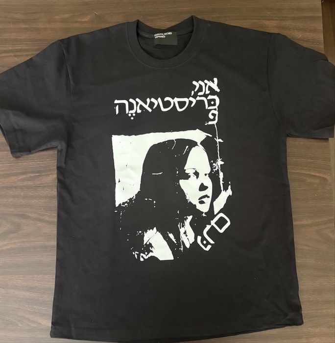 enfants riches deprimes (erd) Christiane F тениска