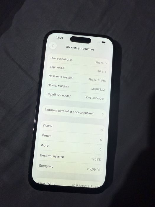 Айфон 14 про 128 гб