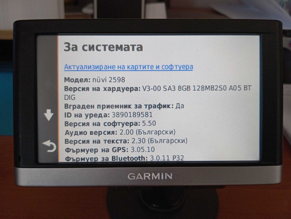Навигация Garmin 5" България и Европа