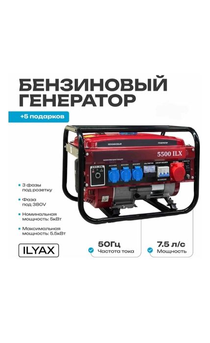 Продам генератор на 380w