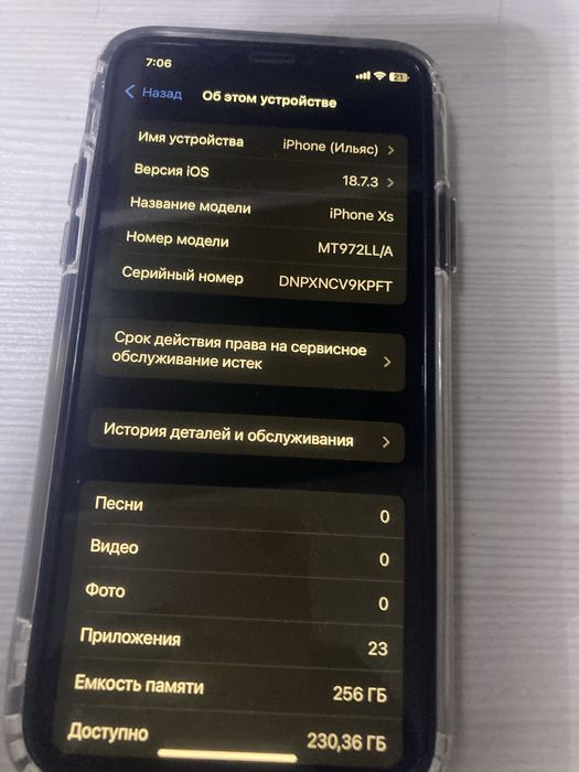 Apple iPhone XS 256ГБ