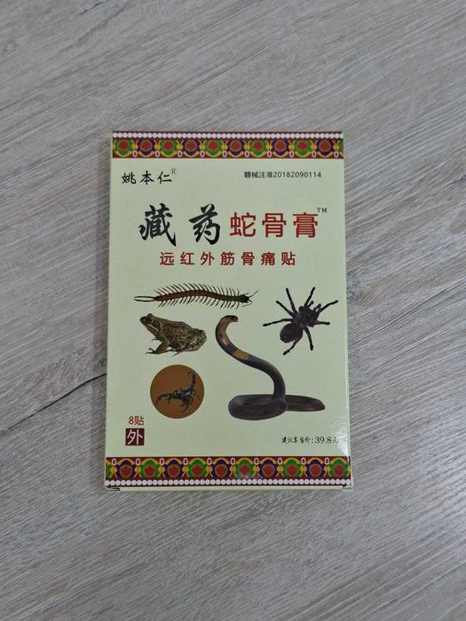Xitoyning og'riq qoldiruvchi "5 zahar" plastiri, qadoqda 8 dona