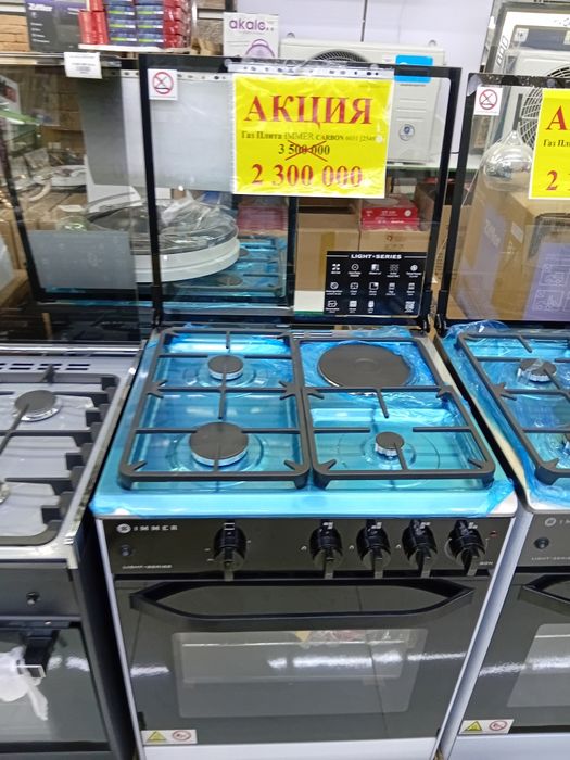 Gaz plita aksiyada Immer Buxoroda