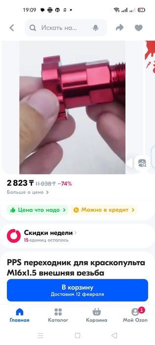Продам переходник для краскопульта