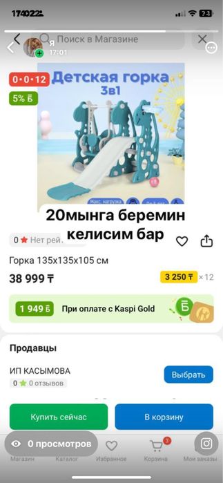 Детская тронформерная горка