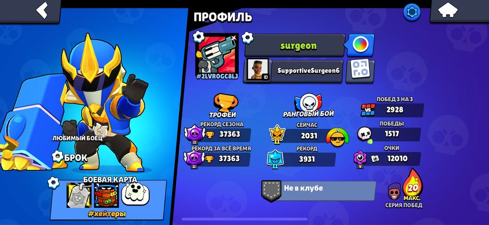 Brawl Stars продаю акк