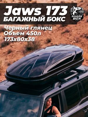 Продам автобокс для машины