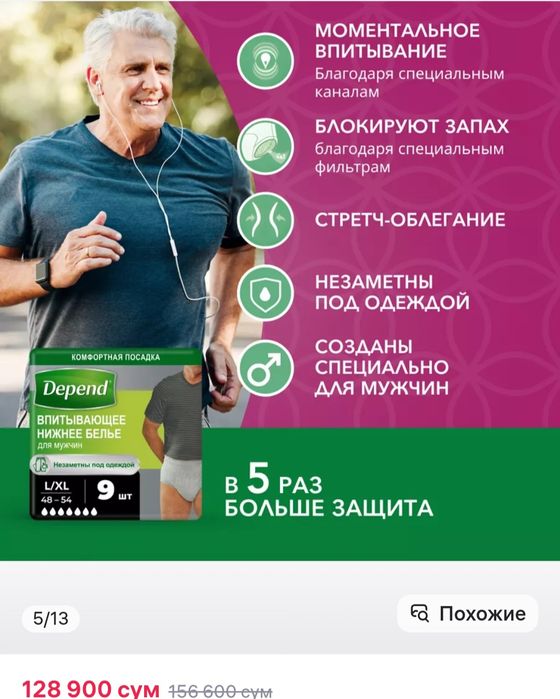 Трусы-подгузники для взрослых
