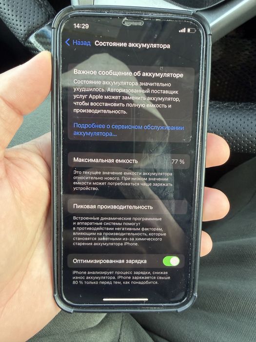 Iphone 12 чисто для работы