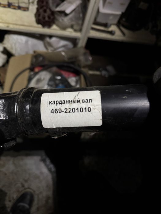 Кардан УАЗ 469 продам