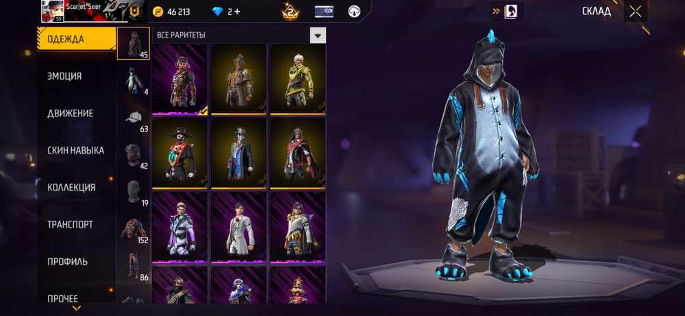 Многолетний Аккаунт, Фри фаер