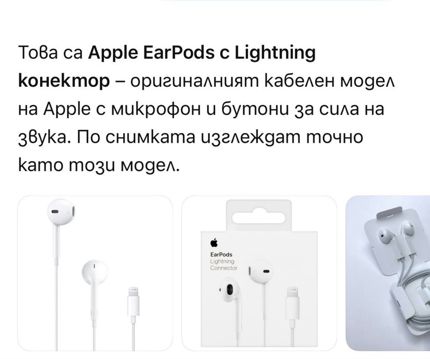 iPhone 11 слушалки