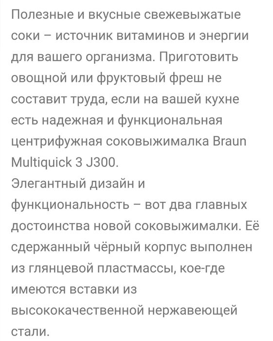 Новая соковыжималка J 300 Braun identify collection Spin juicer.