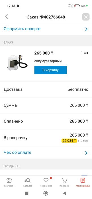 Оборудование для Дезинфекция