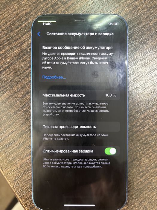 Тез арада Айфон 12 сатылады.