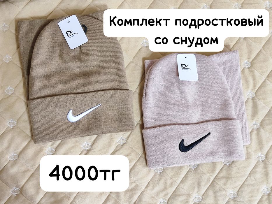 Шапки и носочки теплые