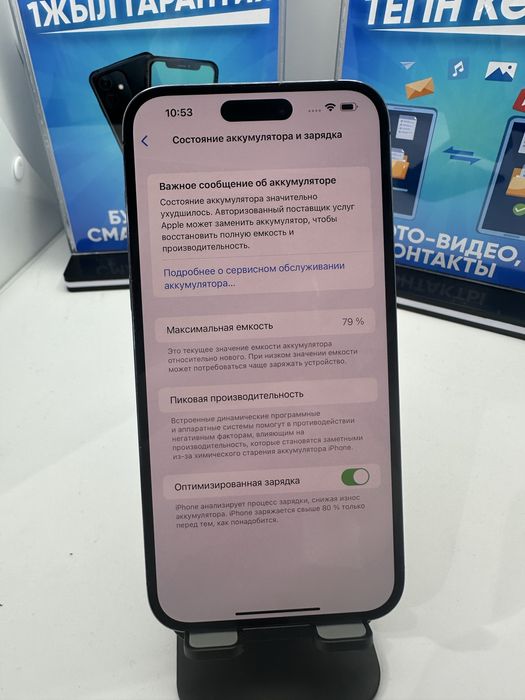 Ip 14 pro max 256gb 79%