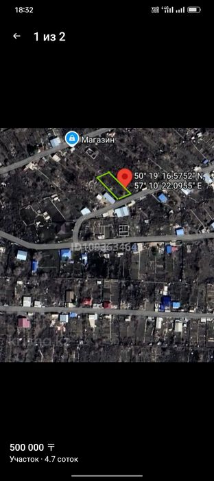 Продам участок земли