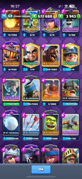Продам аккаунт Clash Royale