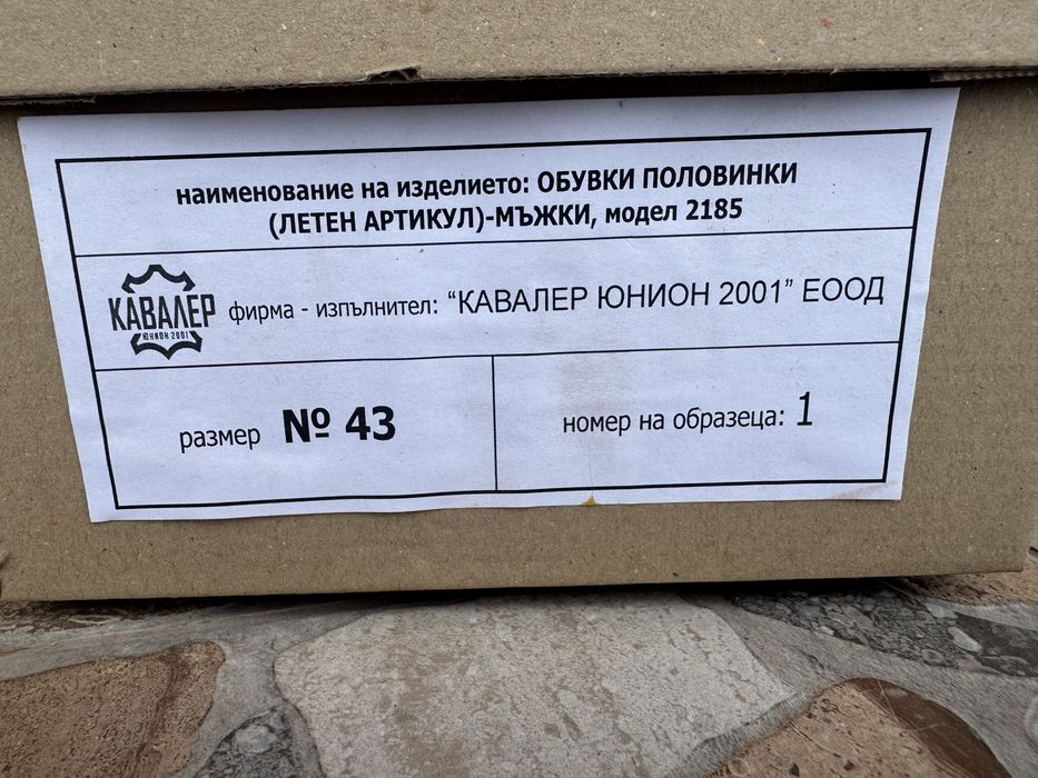 Обувки половинки