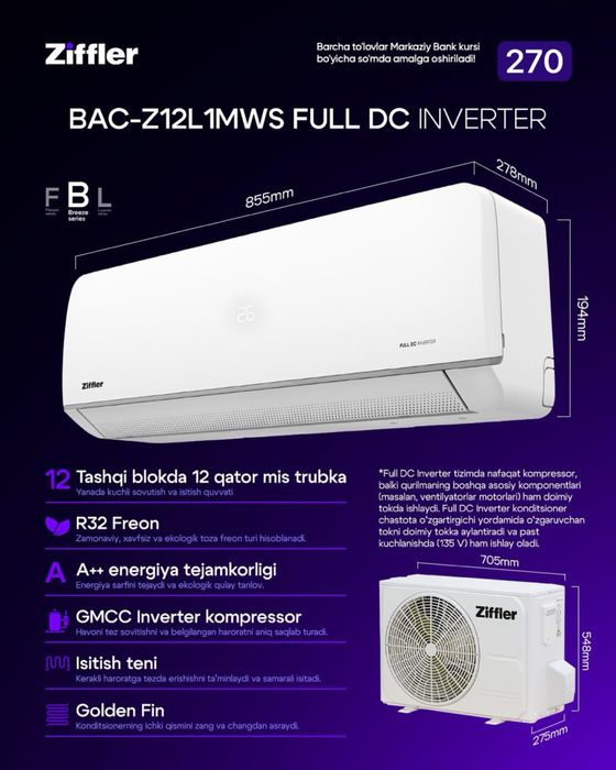 Кондиционер ZIFFLER 12 INVERTOR  PTC Ten 2026
