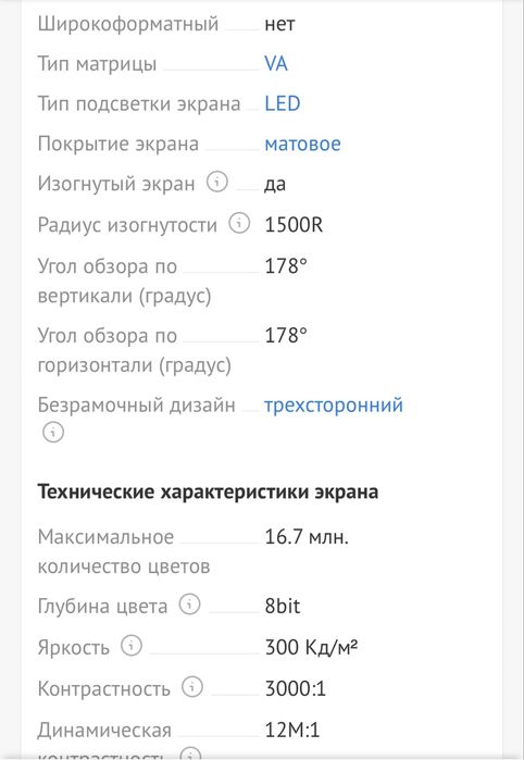 Продам Монитор для ПК
