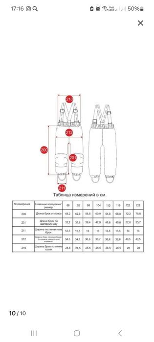 Демисезонный костюм
