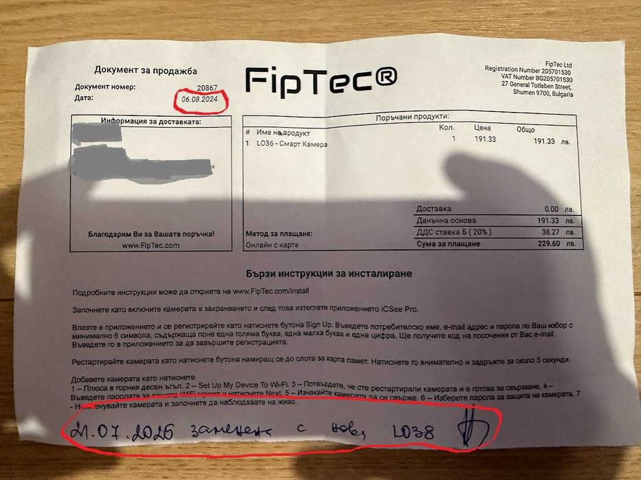 Външна камера за видеонаблюдение FipTec в гаранция + SD карта