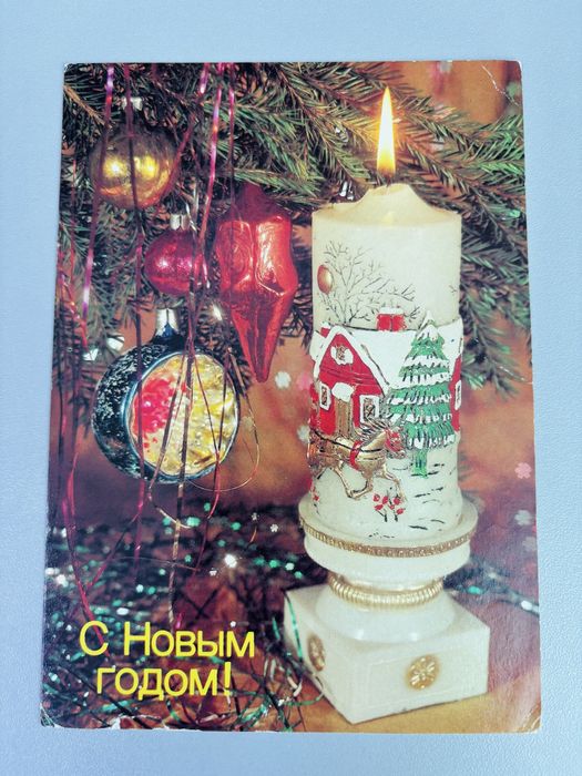 Новогодние советские открытки