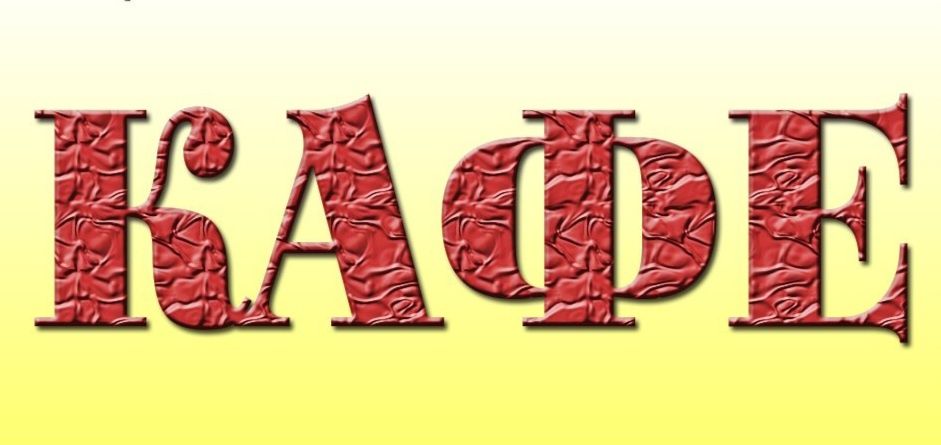 Продаётся Кафе на рынке