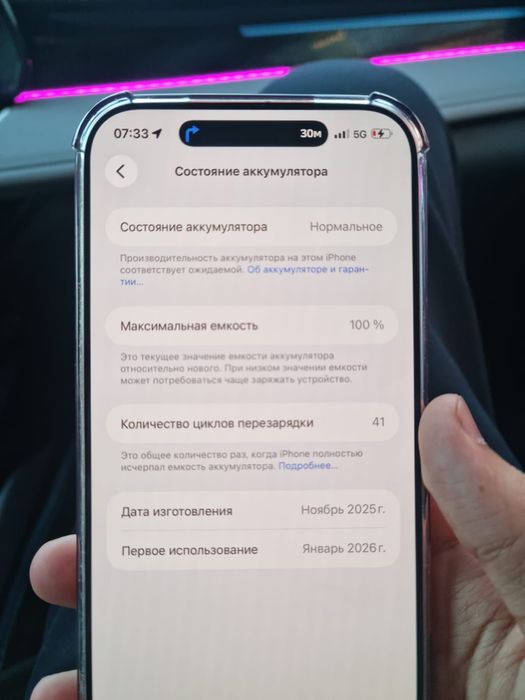 iPhone 17 pro Max 256гб