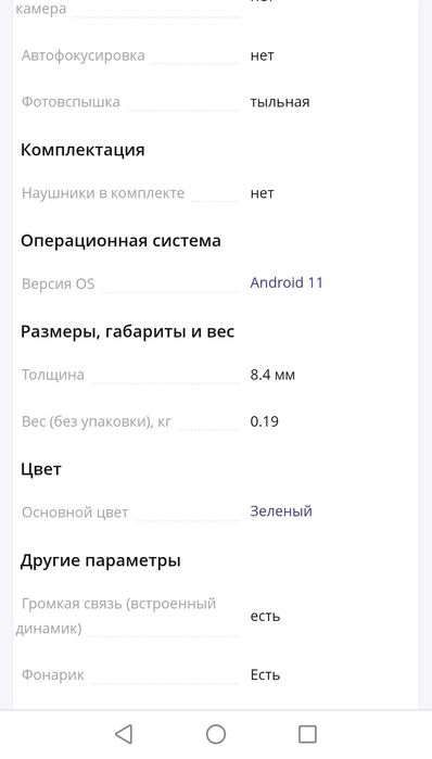 Продам SAMSUNG GALAXY A22. 75k