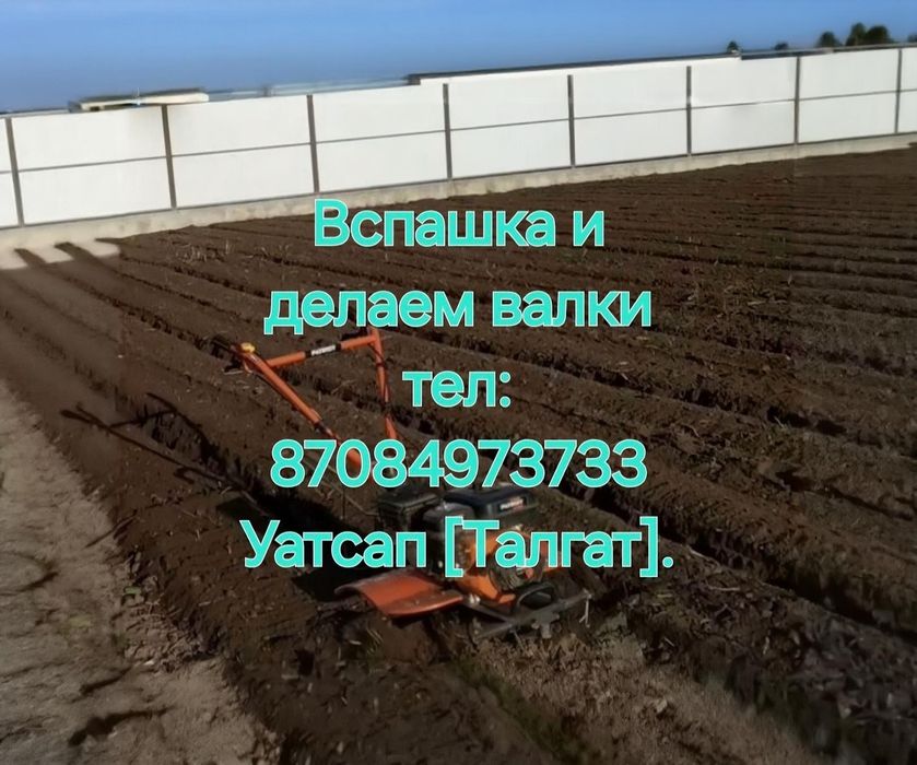 Вспашка огород мотоблоком