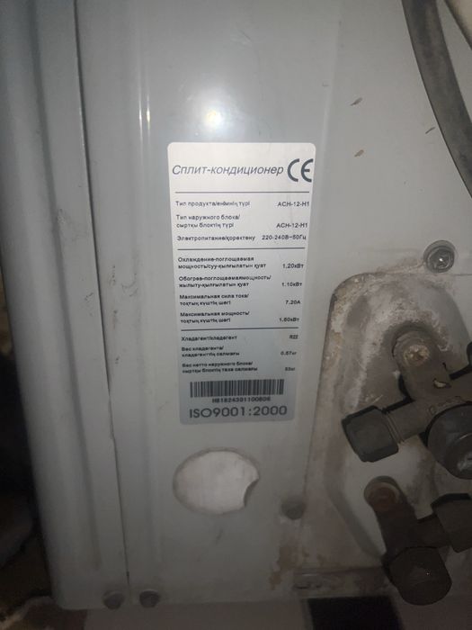 Два кондиционера ALMACOM