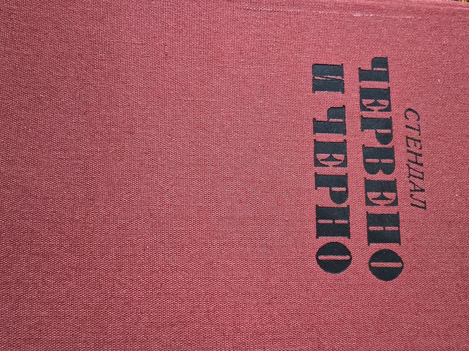 Продавам стари книги!