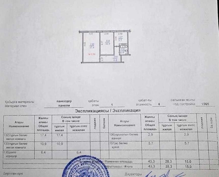Продам 2 кв. мкр.5 дом5