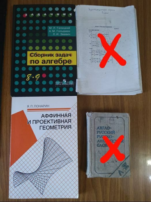 Продам школьные учебники