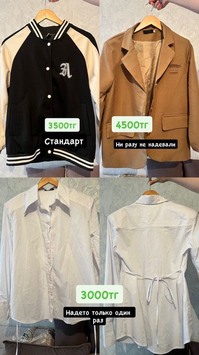 Разгрузка гардероба