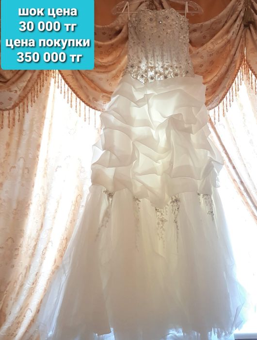 Платье свадебное б/у