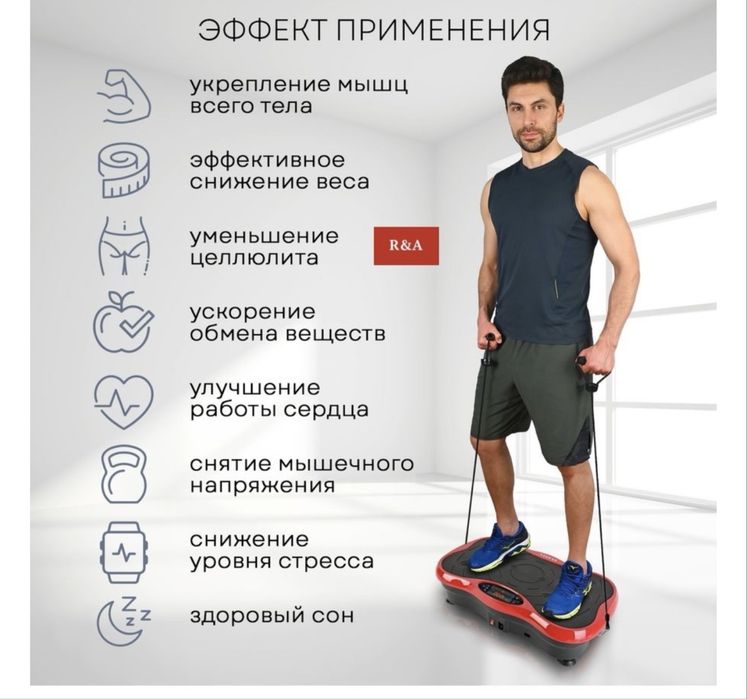 Для похудения виброплатформа